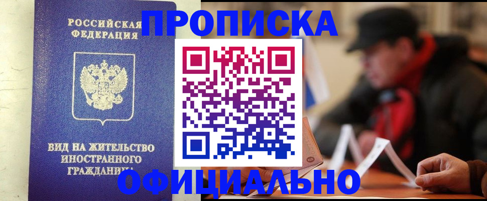 регистрация в Аше